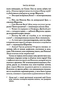 Безумно богатые азиаты